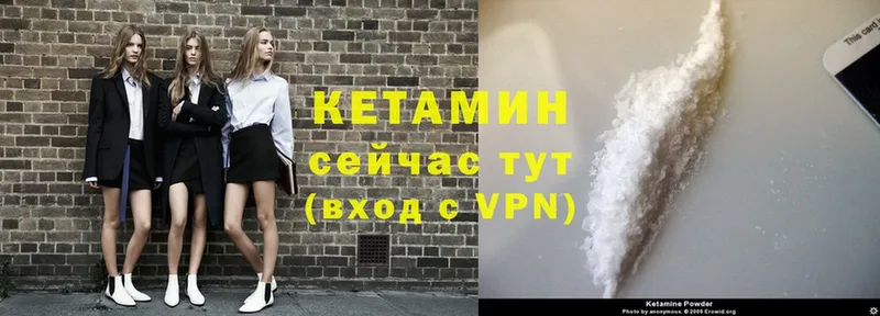 MEGA ссылки  Красновишерск  Кетамин ketamine  где купить наркоту 