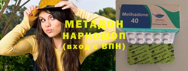 метадон Бронницы