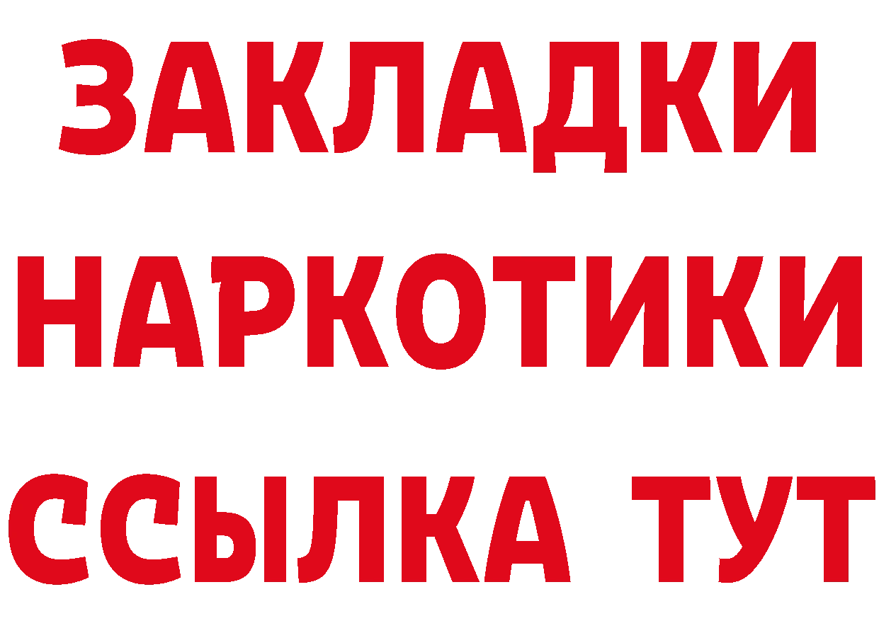 МЯУ-МЯУ 4 MMC tor дарк нет блэк спрут Красновишерск