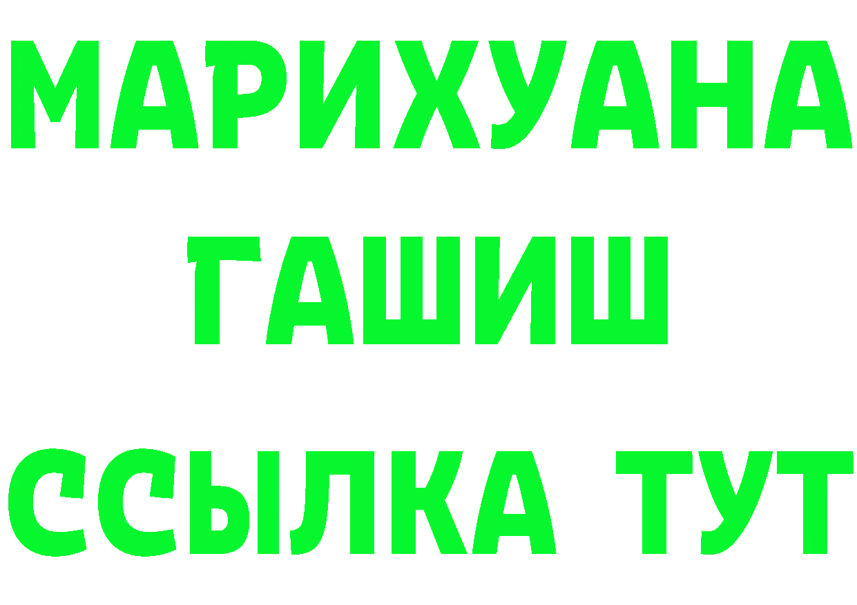 БУТИРАТ GHB ТОР даркнет blacksprut Красновишерск